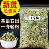 半山农 金钱草500克 全株广金钱草茶 可做金钱石清茶原料可泡茶煮水养生茶 年货礼品