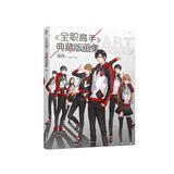 全职高手典藏版画集 猫树绘蝴蝶蓝原著 网游全职高手小说周边官方画集画册