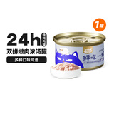 WOWO猫罐头猫零食 猫湿粮成猫幼猫宠物猫用浓汤补水罐 羊肉羊乳味80g