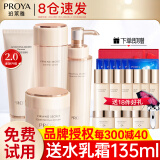 珀莱雅（PROYA）水乳套装抗皱提拉护肤品化妆品套装护肤礼盒全套官网旗舰直卖款 18:四件套【洁面+水+乳液+眼霜】