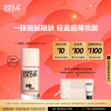 玫珂菲（MAKE UP FOR EVER）清晰无痕亲肌遮瑕粉底液1R02仿真肌持妆不脱妆 效期25/11/30