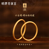 明牌珠宝足金古法黄金素圈小金圈戒指情侣对戒AFM0120工费120 足金戒指 11号 约1.58克