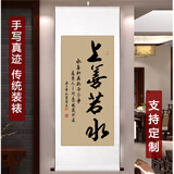 名人字画字画挂画竖幅真迹手写书法定制办公室老板挂画客厅装饰画竖版卷轴 上善若水 卷轴140*60CM-推荐