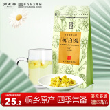 卢正浩花草茶叶桐乡杭白菊特级120g/袋 胎菊花茶正宗原产不熏硫可搭枸杞