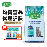 藻趣儿 猫粮 全猫种通用型全价猫咪主粮美短英短布偶 成猫 金枪鱼味1.5kg