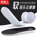 南极人 3双装高弹力运动鞋垫男女透气吸汗足弓减震防臭加厚篮球跑步军训 37-38码 白底黑面（可裁剪）