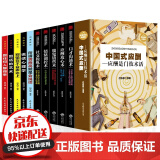 全套11册中国式应酬应酬是门技术活酒局饭局人脉学场面话大全人情世故说话沟通的艺术酒桌文化礼仪图书籍