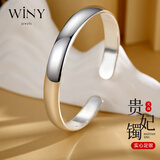 唯一（Winy）银手镯足银9999素圈开口镯子纯银饰品妈妈生日礼物送女友老婆