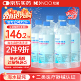 NI+NOO尼诺高渗性海盐水儿童过敏性鼻炎鼻窦炎成人生理盐水洗鼻500ML*6