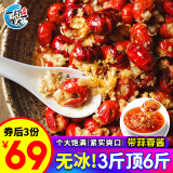 一虾一世界无冰衣小龙虾尾净重500g（130-145只）活剥冷冻中号麻辣熟冻虾球 无冰虾尾【拍3发蒜蓉2+麻辣1】