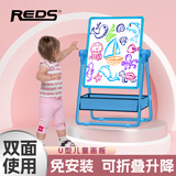 REDS儿童画板支架式可擦磁性小黑板宝宝家用白板免安装学生写字画画板 53*48CM蓝色U型双面画板+大礼包