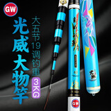 GW光威战鲤青鱼竿手竿5.4米19调超轻超硬大物竿钓鱼竿鲤鱼竿大五节黑坑钓竿碳素台钓竿手杆钓鱼渔具