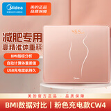美的（Midea） 智能体重秤 体重秤秤家用精准健康秤电子秤 Led显示健身运动 【充电体重秤】G型传感器+BMI+智能存储+粉橙