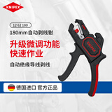 凯尼派克（KNIPEX）12 62 180 自调式剥线钳7寸180mm自动绝缘导线剥线钳