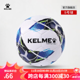 KELME/卡尔美青少年足球成人足5号球学生中考比赛训练用球 5号9886130 白荧光蓝