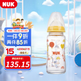 NUK宽口径感温玻璃奶瓶新生儿奶瓶0-6个月硅胶奶嘴240ML