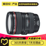 佳能 EF70-200 24-105 24-70 17-40mm 二手佳能相机镜头 长焦镜头远摄相机 旅行风光EF 24-105 F4 IS USM