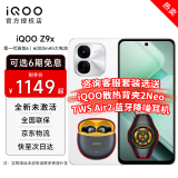 vivo iQOO Z9x 第一代骁龙6 6000mAh超薄大电池 新品5G Z8x升级款 游戏电竞手机 星芒白 8GB+256GB 标配版