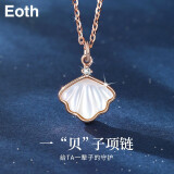 Eoth18K金一贝子项链女钻石锁骨链辈贝壳玫瑰彩金吊坠送女友生日礼物 18K玫瑰金钻石吊坠+925链子