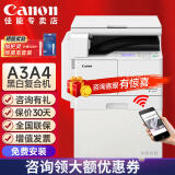 佳能（Canon） iR2206n/2206ad/2425复印机a3a4商用大型打印机办公黑白激光打印复印扫描一体机2206L复合机 2206N主机+第二纸盒 （佳能原装）