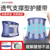 佳禾护腰带腰椎腰间盘突出腰肌劳损保暖自发热腰托腰疼牵引万事兴D18 护腰YTWD18  S