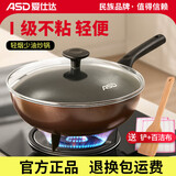 爱仕达（ASD）炒锅不粘锅燃气灶电磁炉平底炒菜锅小家用轻便少烟加厚复底煎锅大 明火燃气专用丨 30cm