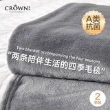 皇冠毛毯子夏季空调毛巾被子夏凉被午睡披肩盖毯子学生宿舍可铺床垫子