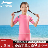 李宁 LI-NING 儿童泳衣 男女童分体泳裤防晒冲浪服  LSSN671-3粉色 140（110-120cm）