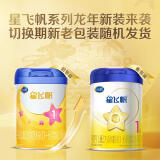 飞鹤星飞帆 婴儿配方奶粉1段（0-6个月婴儿适用）300g*6罐