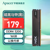 宇瞻（Apacer）8G 16G 32G DDR4 3200 3600台式机电脑内存条马甲条 暗黑马甲 DDR4 16G 3200 黑色