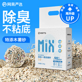网易严选四合一豆腐膨润土植物混合猫砂强结团不沾底除臭木薯猫砂 2.5kg