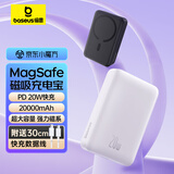 倍思 苹果Magsafe磁吸无线充电宝 20W迷你无线快充移动电源20000mAh 适用苹果17/16/15/14手机充电 白