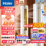 海尔（Haier）空调 立式柜机 新能效节能省电办公客厅两用变频冷暖自清洁智能WIFI 圆柱型柜机 大风量 以旧换新 2匹 一级能效 静悦 自清洁防直吹KCA81