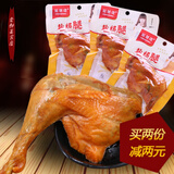 原创佬盐焗大鸭腿10袋卤味五香鸡腿熟食即食零食小吃休闲食品整箱 杨记鸡腿*5支