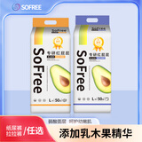 贝拉安徒生正版SOFREE乳木果专研红屁屁亲肤透气超薄柔软婴幼儿尿裤拉拉裤 拉拉裤XXL码40片*1包（22-26斤）