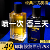 UNIO蔚蓝男士古龙香水淡香持香送男朋友男神生日520情人节礼物55ml