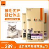 比瑞吉猫粮优选系列 添加深海鱼油 成猫粮2kg*3包