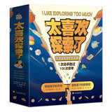 太喜欢探索了（全四册）培生教育与牛顿康普顿联合出版 一套涵盖美术课 科学课 美食课 自然课的实验科普探索世界绘本 儿童年货节送礼