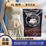 福佰事DL SLIMMING COFFEE黑咖啡速溶微同商款正品燃减低正品糖脂卡咖啡 DL咖啡【1盒 新品尝鲜】