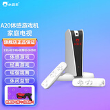 小霸王A20跳舞毯家用体感游戏机连接电视儿童运动跑步毯 专用一体机 射击游戏休闲益智运动瑜伽 礼物女孩 AR摄像【主机+双手柄+体感枪+PU紫色跳舞毯】