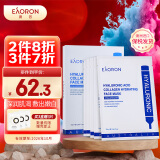 EAORON澳容EAORON 水光精华面膜补水保湿面膜25ml*5片 玻尿酸面膜 