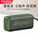 山水（SANSUI） 山水 F61便携蓝牙音箱 双喇叭插卡音响重低音 FM收音机录音20W大音量晨练运动音箱老人太极播放器 绿色+充电器+16G U盘【20W功率】