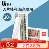 优家UPLUS专业修眉刀片20片 多用刮眉刀剃眉刀眉毛刀化妆师专用