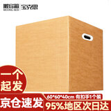 宝克思搬家纸箱大号储物整理纸箱子收纳快递打包盒打包袋搬家袋 60*60*40有扣手1个装