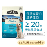 愛肯拿（ACANA）狗粮 海洋盛宴 鱼肉味 全价 通用犬粮6kg 最近效期25/8