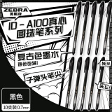 斑马牌（ZEBRA）真心圆珠笔系列 0.7mm子弹头原子笔学生办公用中油笔 ID-A100 黑色 10支装