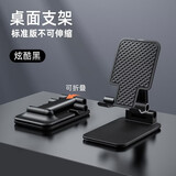 LIMZY 手机支架桌面ipad平板支架可折叠可升降便携懒人床头直播网课追剧看视频办公学习刷抖音 【炫酷黑】可折叠手机支架