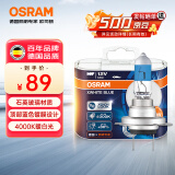 欧司朗（OSRAM）汽车灯泡 大灯远近光灯卤素灯 亮白蓝H7【增亮30%  4000K】12V55W