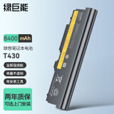 绿巨能（llano）联想ThinkPad笔记本电池 T430 T530i SL430 T520 L412 L430 W530 42T4733 9芯8400mAh高容量