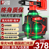 欧力喜红外线水平仪绿光高精度贴墙贴地一体仪遥控激光十二线投线平水仪 [工程级]绿光16线+双电豪华配件